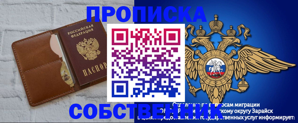 временная регистрация адрес в Черепаново