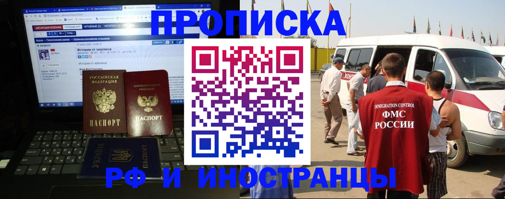 миграционный учет в Черепаново