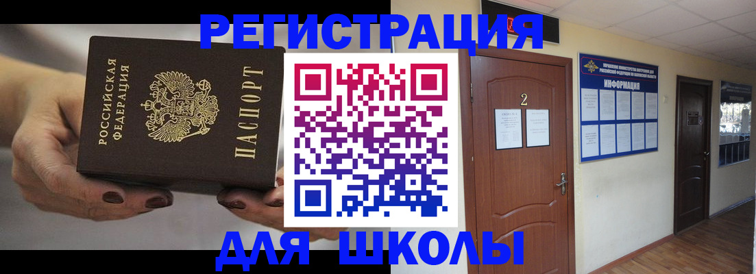 прописка штамп в Черепаново