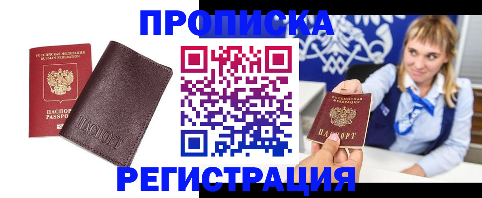 регистрация для дет. сада в Черепаново
